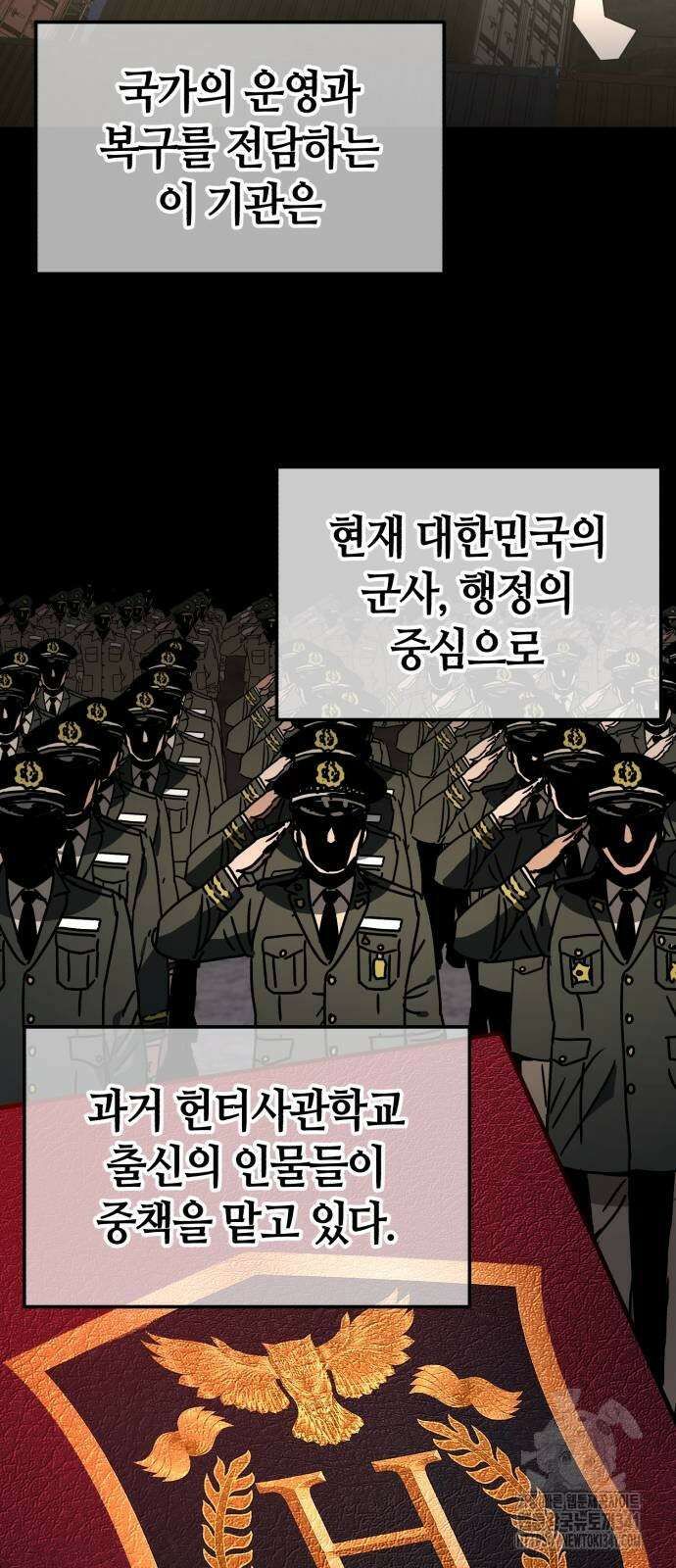 아포칼립스에 집을 숨김 9화 2