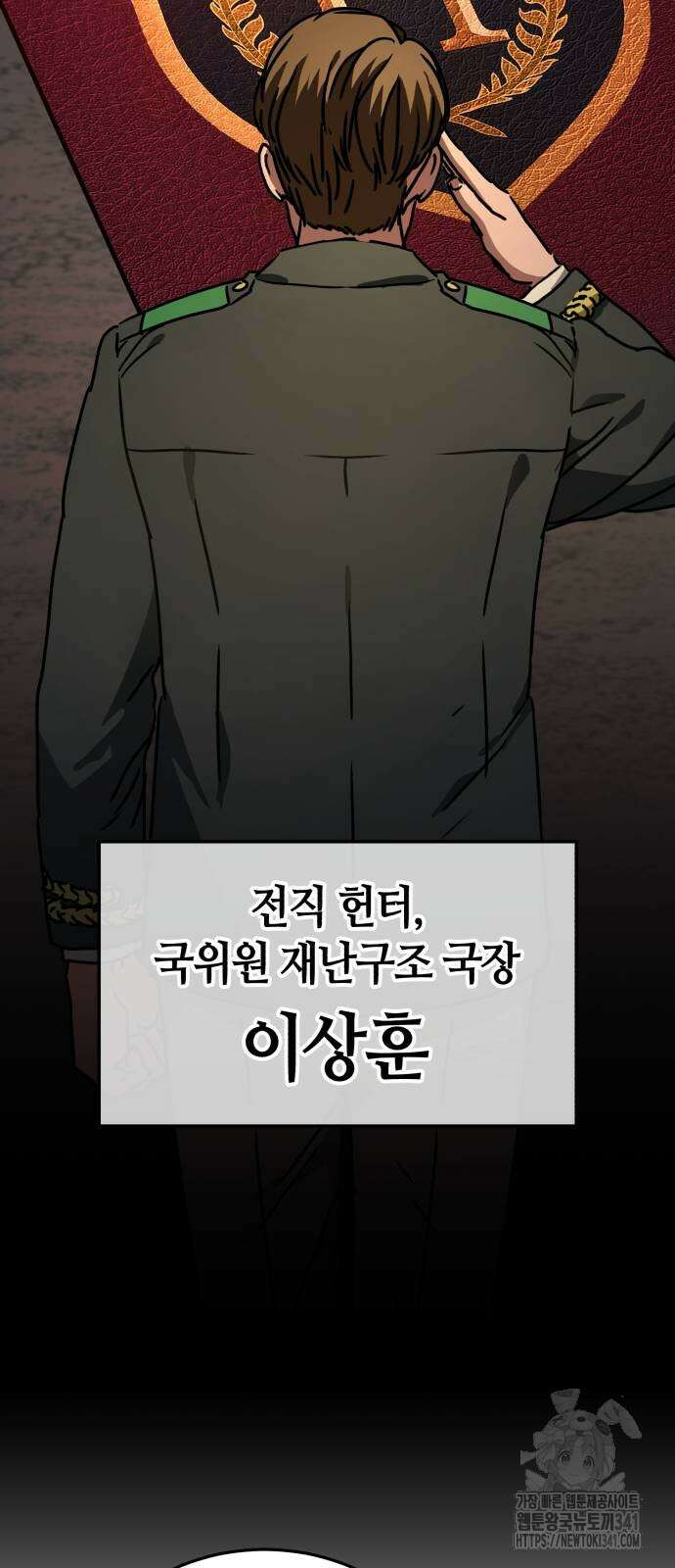 아포칼립스에 집을 숨김 9화 3