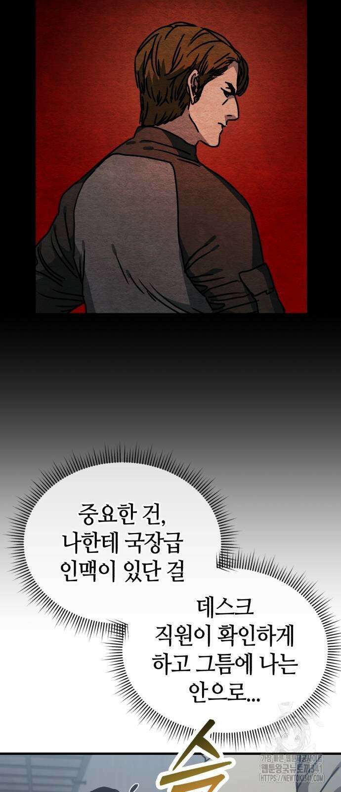 아포칼립스에 집을 숨김 9화 5