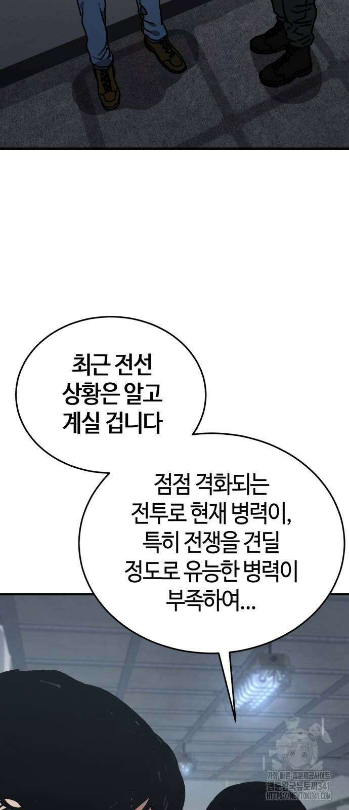 아포칼립스에 집을 숨김 9화 7