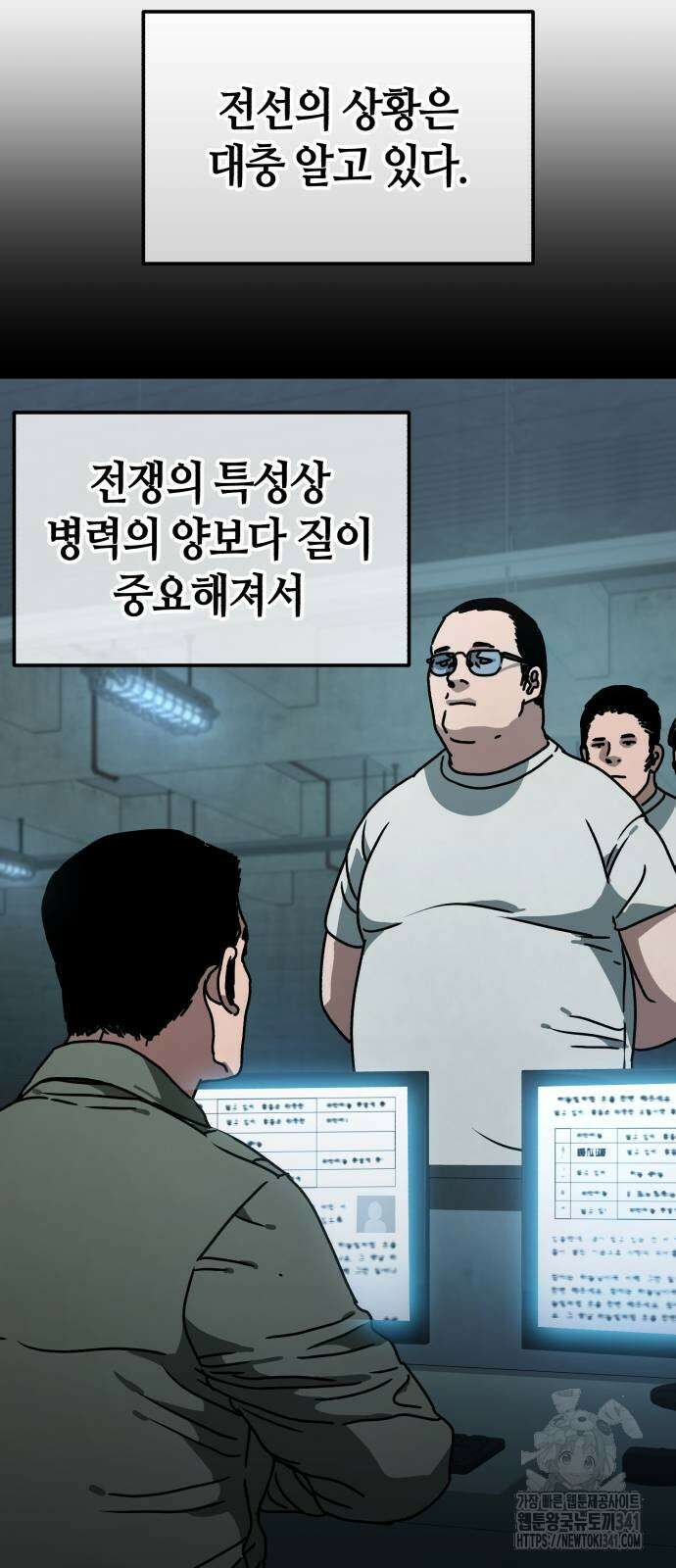 아포칼립스에 집을 숨김 9화 9