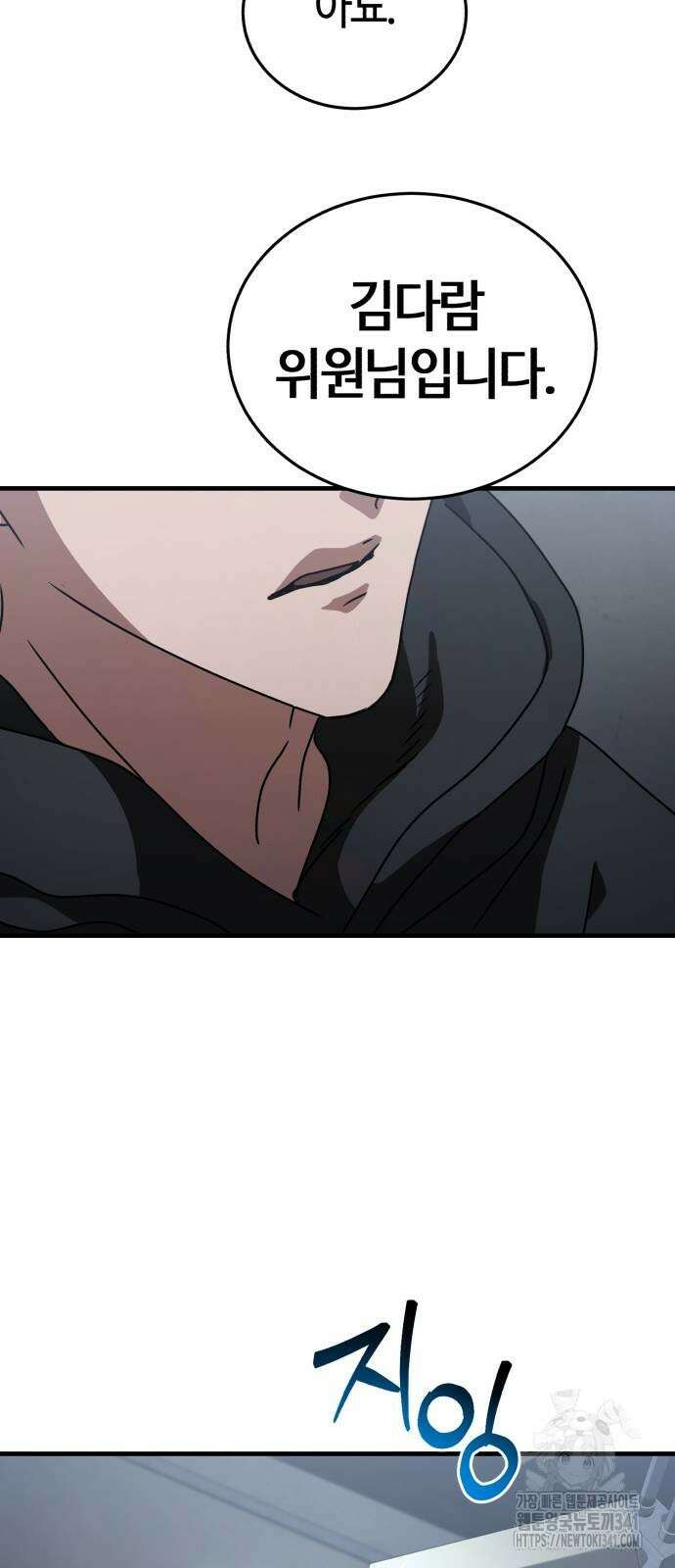 아포칼립스에 집을 숨김 9화 13