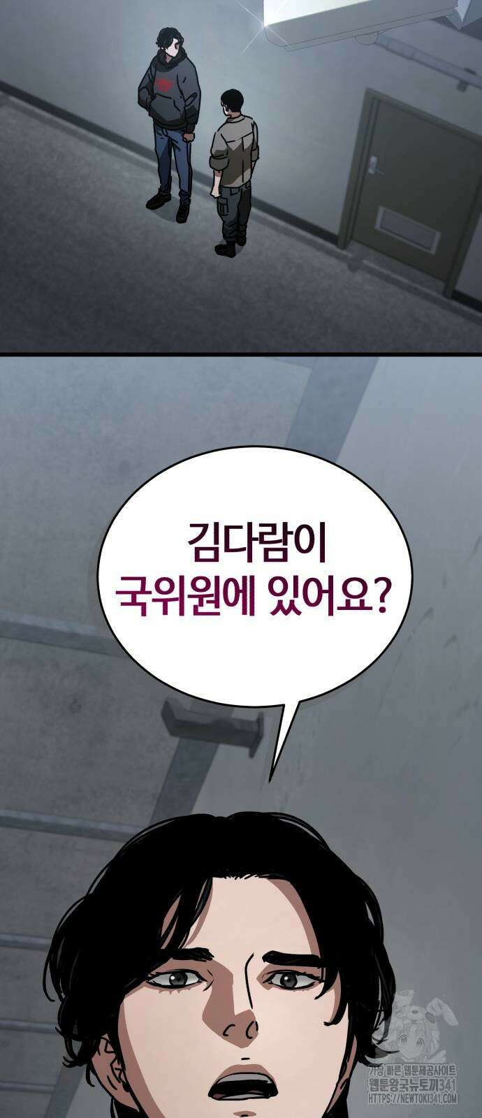 아포칼립스에 집을 숨김 9화 14