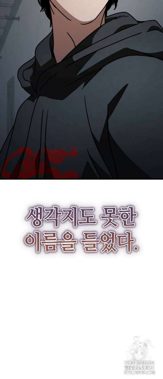 아포칼립스에 집을 숨김 9화 15