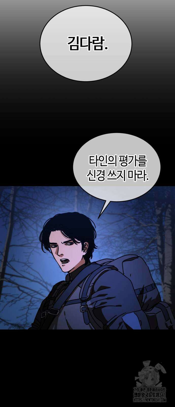 아포칼립스에 집을 숨김 9화 17