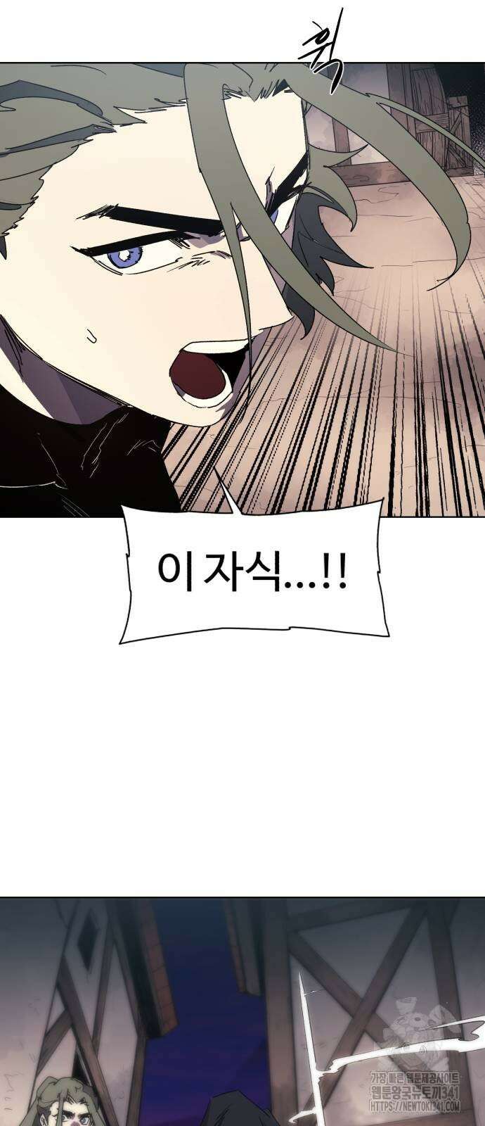 잔불의 기사 154화 7