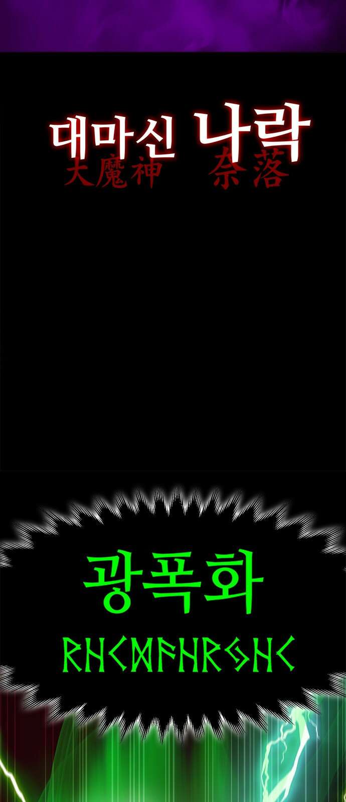 기사식당(네이버) 1화 6