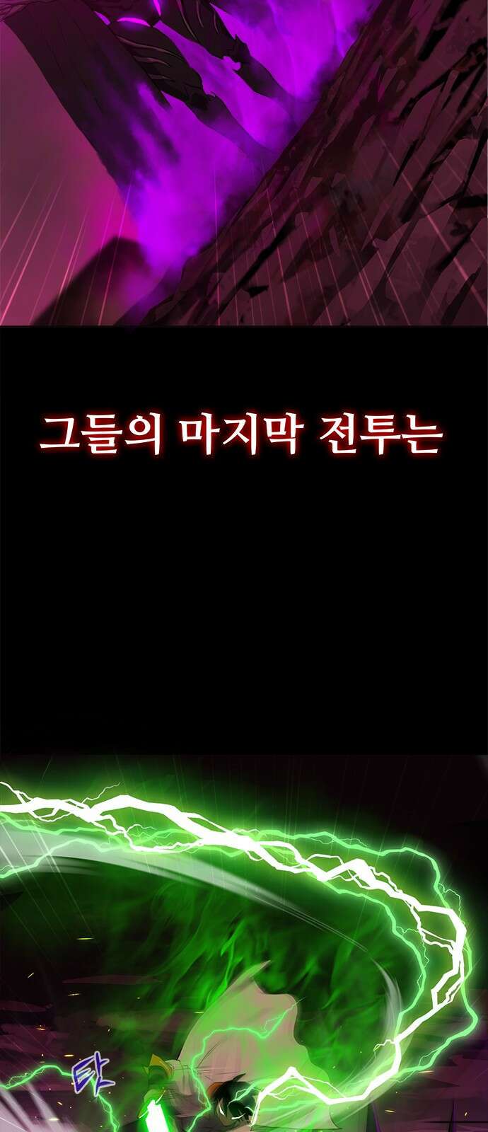 기사식당(네이버) 1화 9