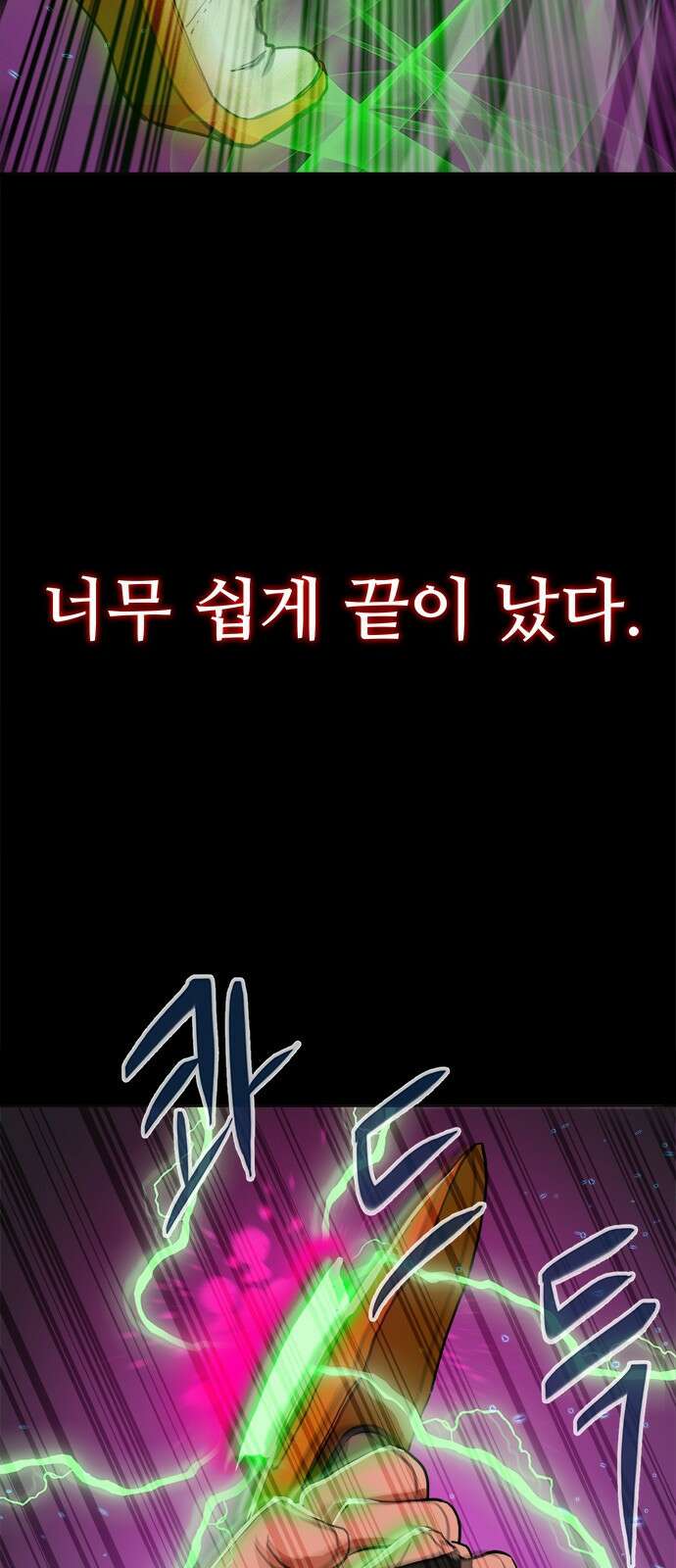 기사식당(네이버) 1화 13