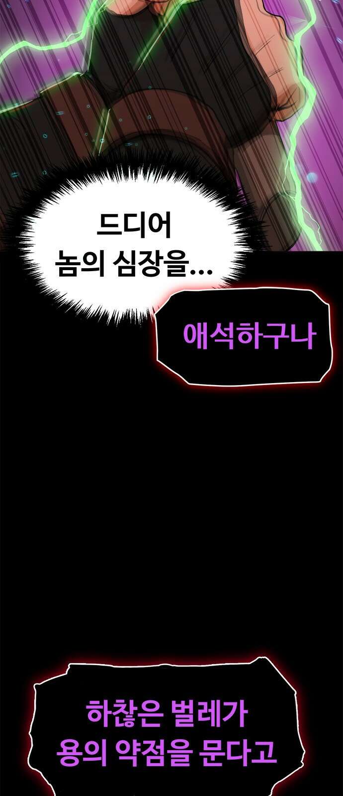 기사식당(네이버) 1화 14