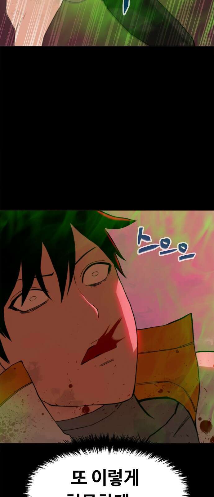 기사식당(네이버) 1화 18
