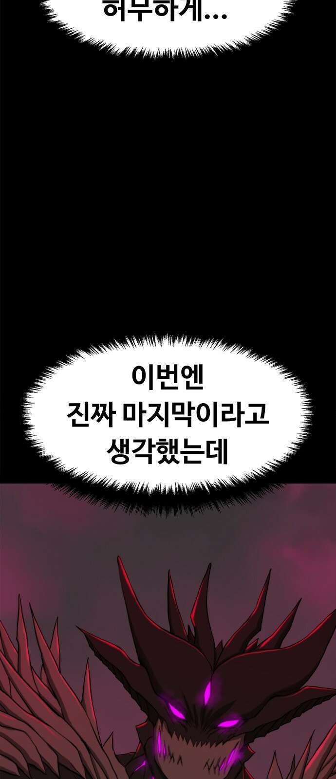 기사식당(네이버) 1화 19