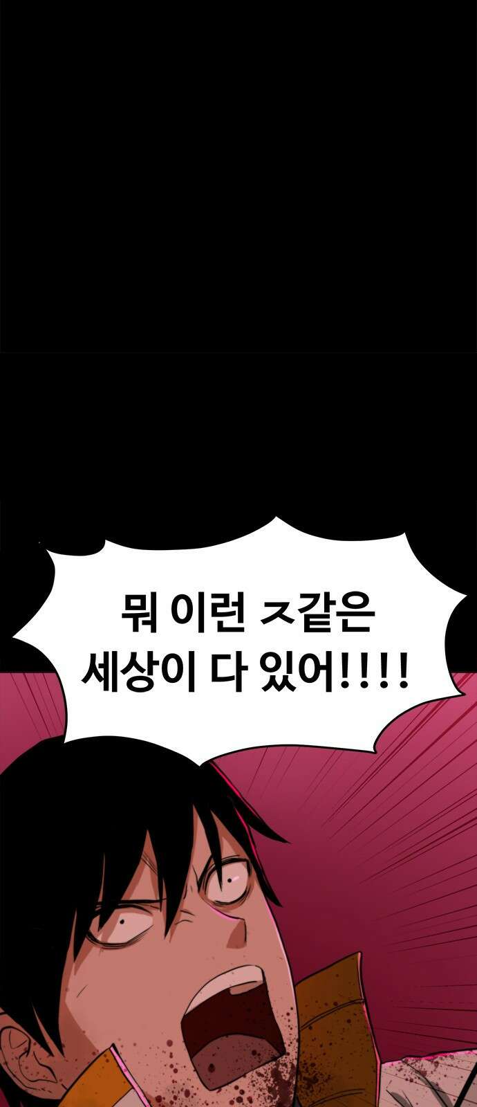 기사식당(네이버) 1화 22