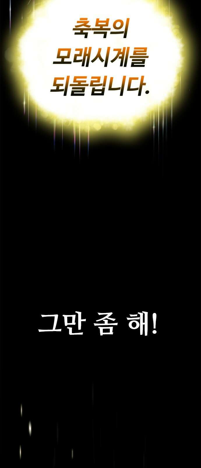 기사식당(네이버) 1화 28
