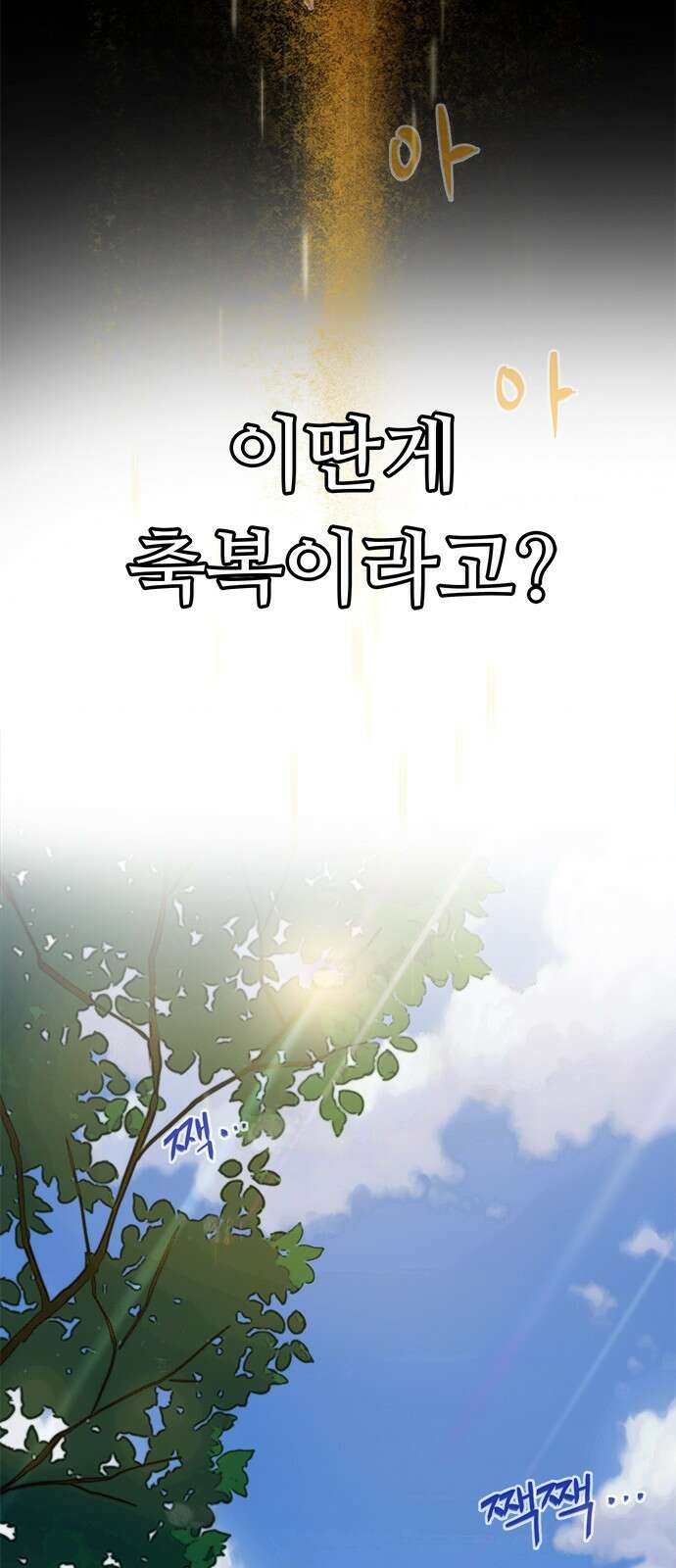 기사식당(네이버) 1화 31