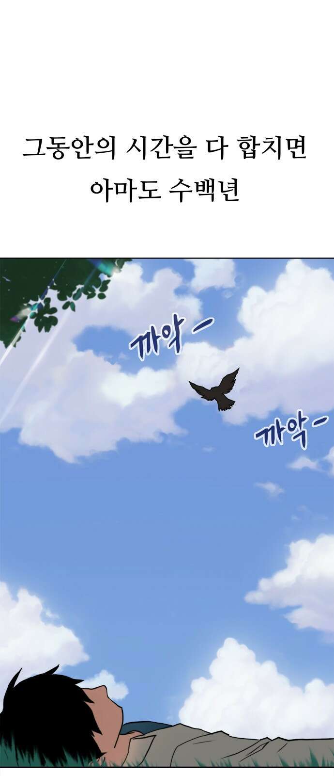 기사식당(네이버) 1화 35