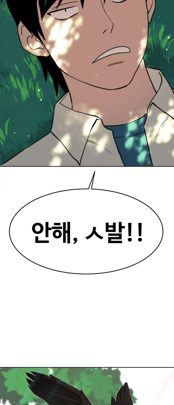 기사식당(네이버) 1화 37