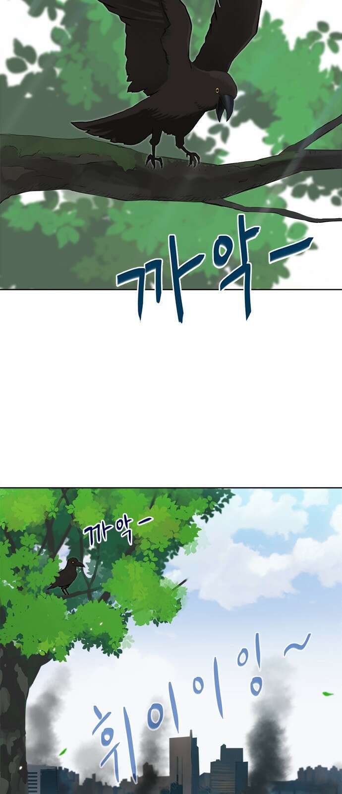 기사식당(네이버) 1화 38