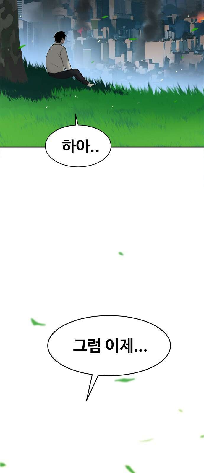 기사식당(네이버) 1화 39