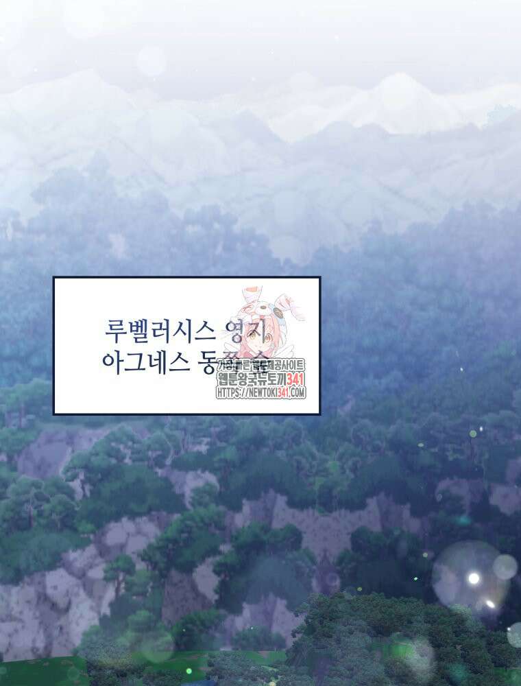 버림받느니 버리겠습니다 8화 1