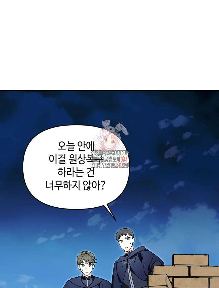 버림받느니 버리겠습니다 17화 1
