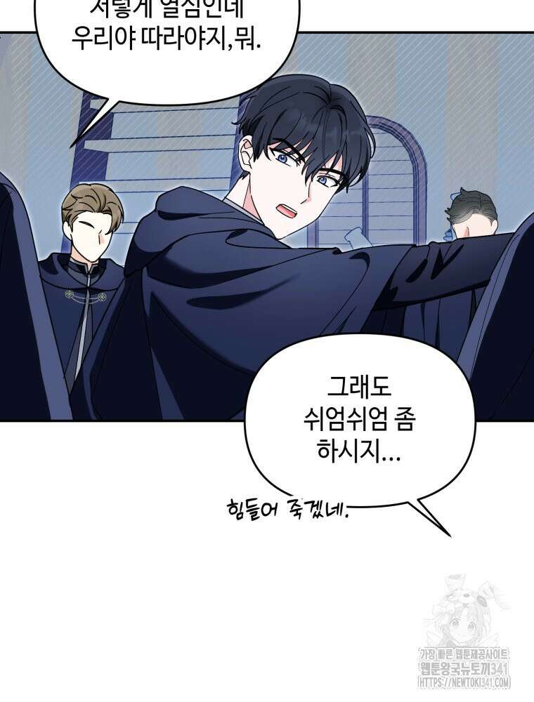 버림받느니 버리겠습니다 17화 3