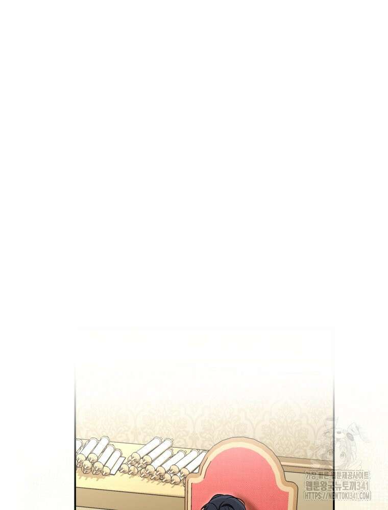 버림받느니 버리겠습니다 17화 4