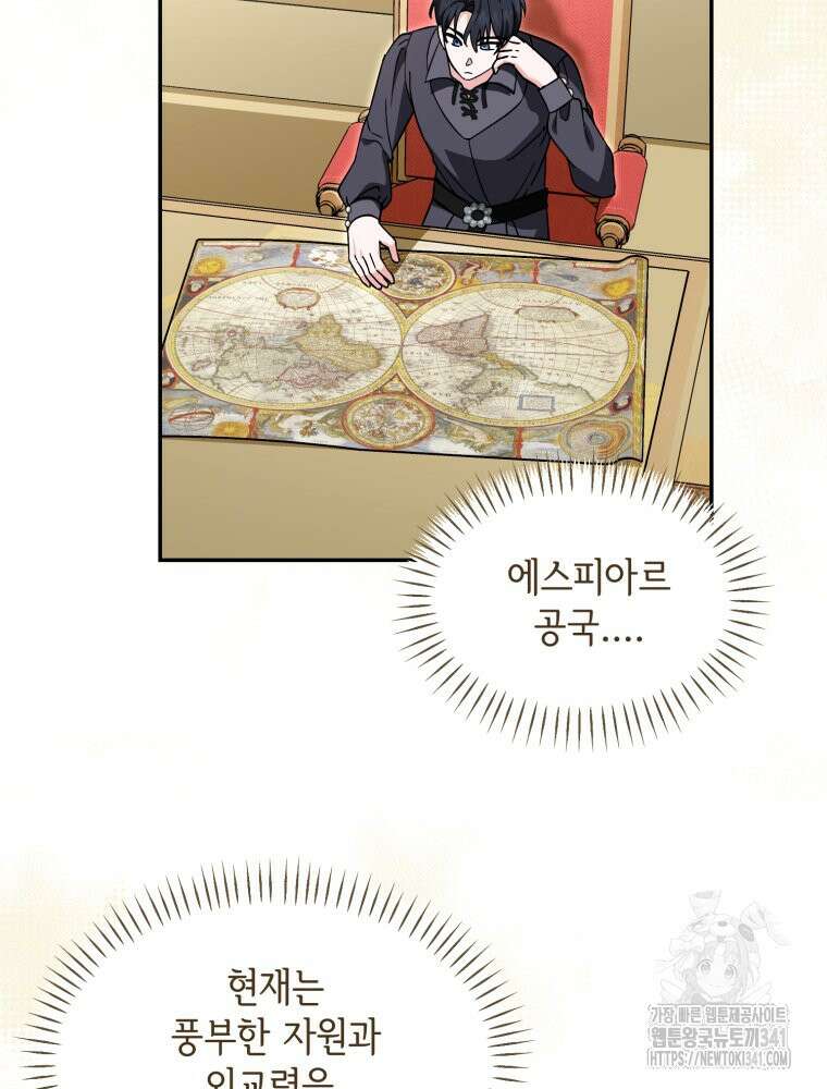 버림받느니 버리겠습니다 17화 5