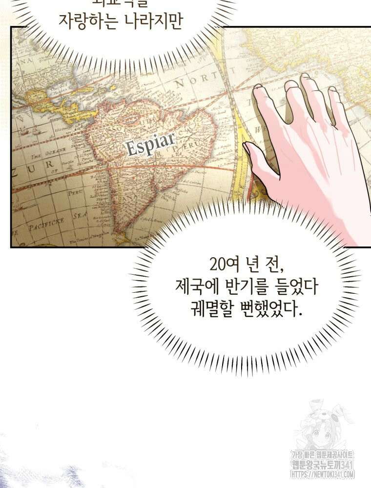 버림받느니 버리겠습니다 17화 6