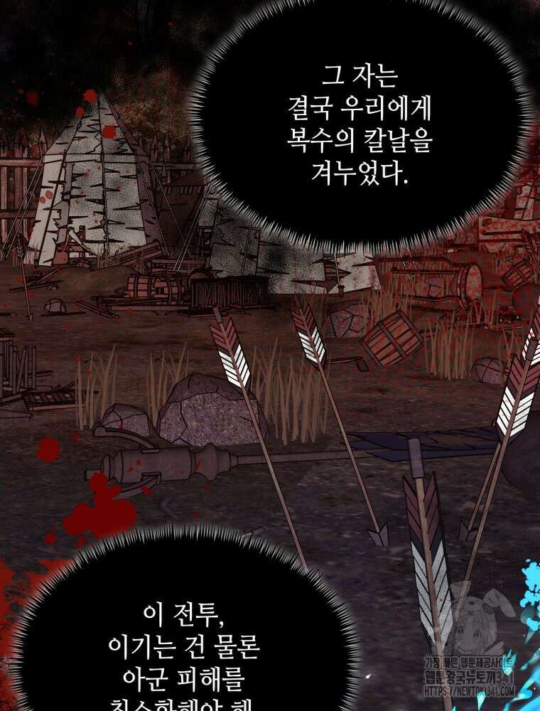 버림받느니 버리겠습니다 17화 10