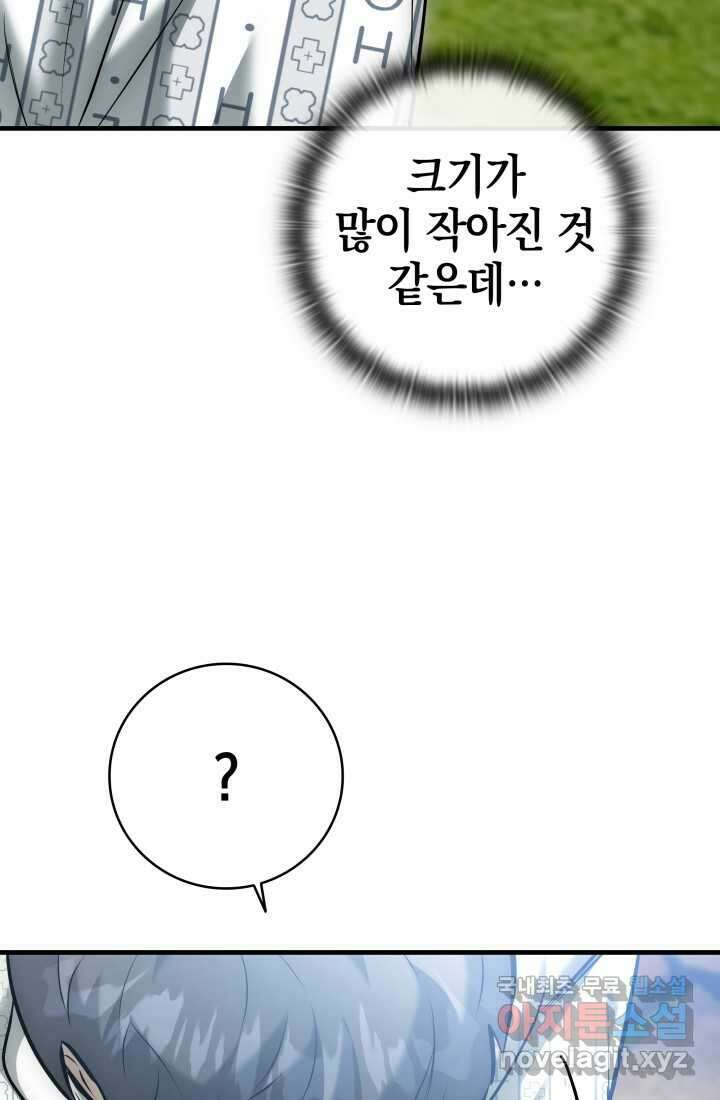 초월자의 채널을 구독했다 21화 6