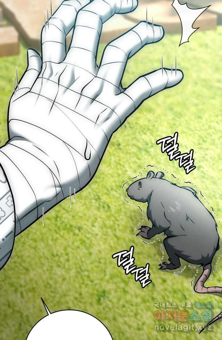 초월자의 채널을 구독했다 21화 12
