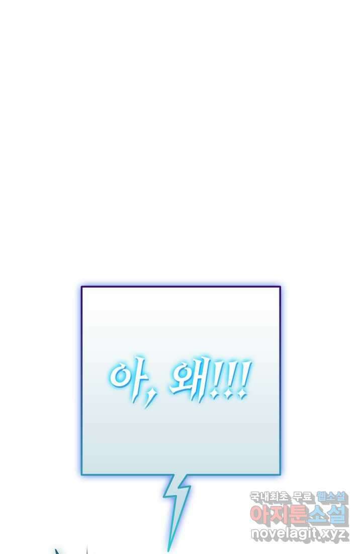 초월자의 채널을 구독했다 21화 20
