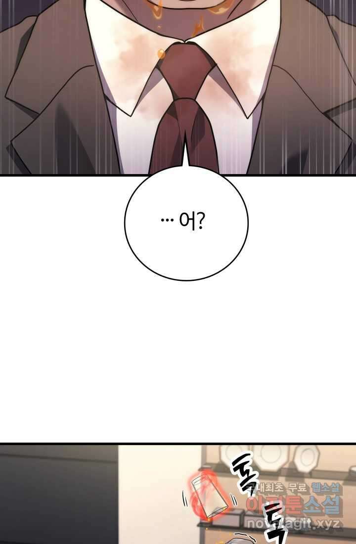 2레벨로 회귀한 무신 52화 4