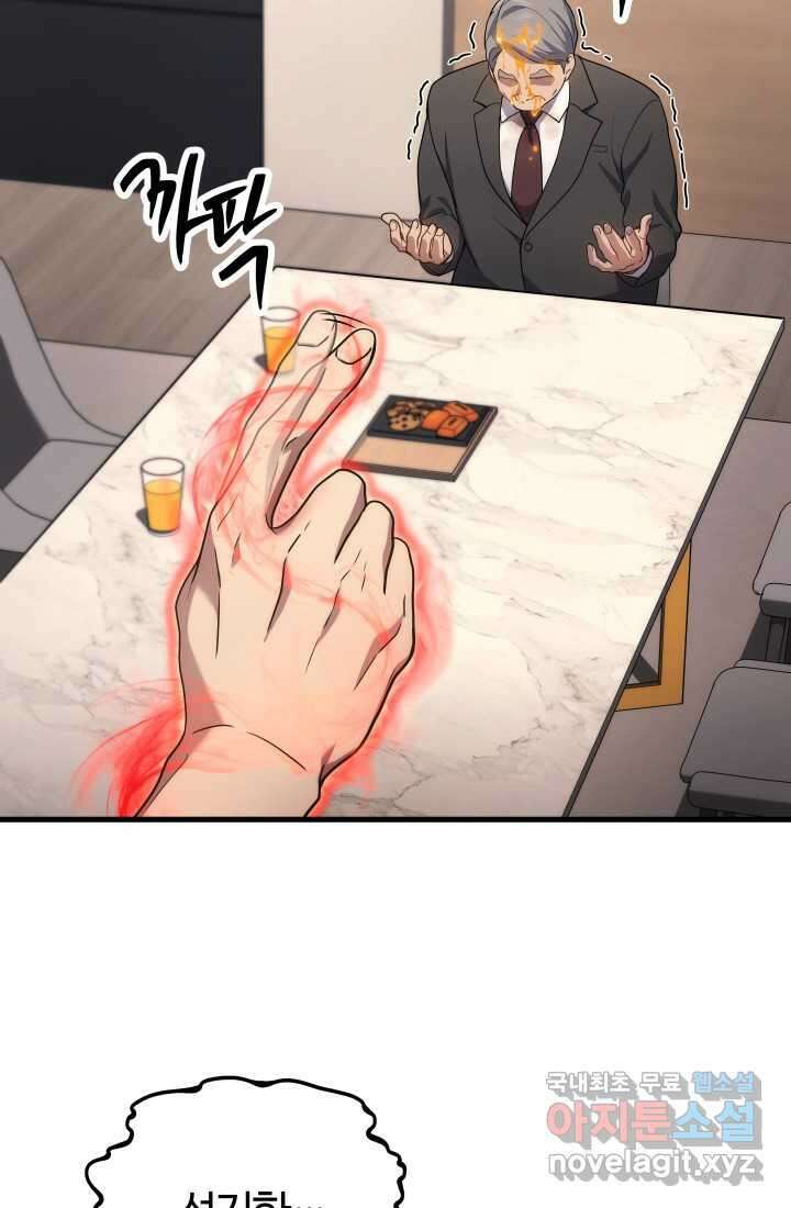 2레벨로 회귀한 무신 52화 5
