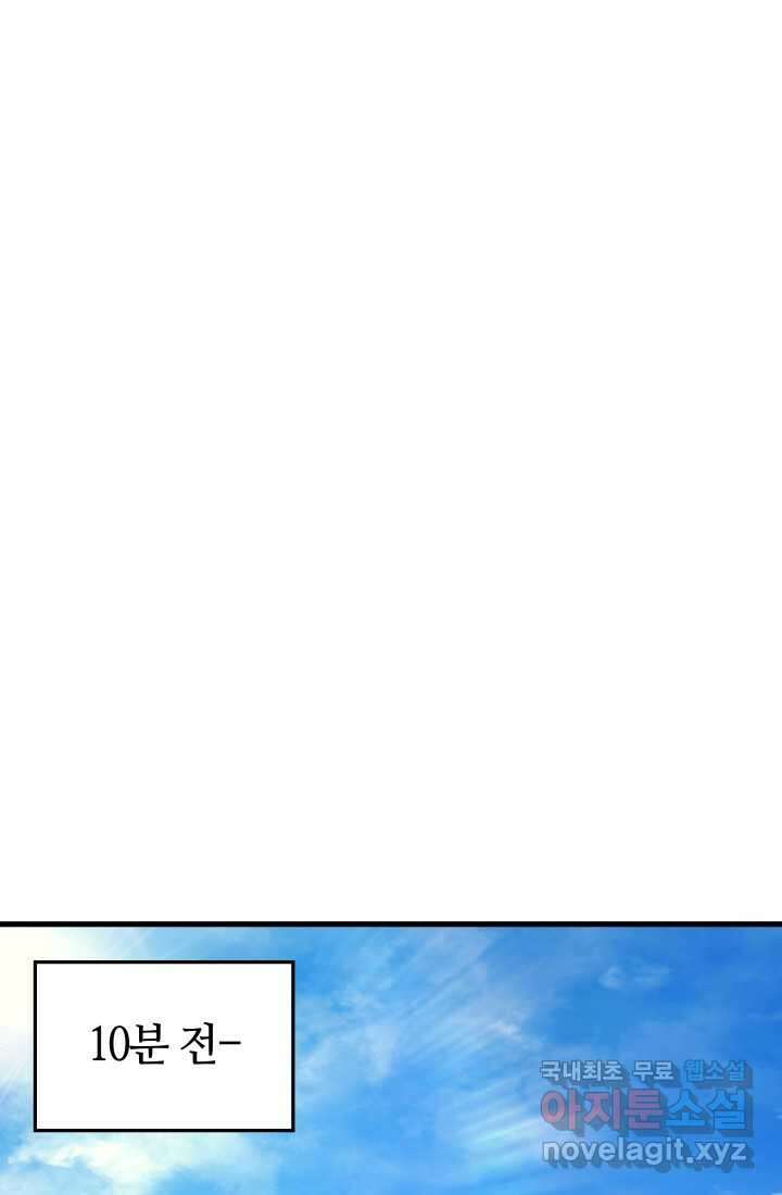 2레벨로 회귀한 무신 52화 10