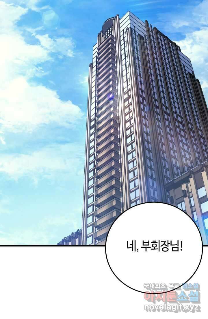 2레벨로 회귀한 무신 52화 11