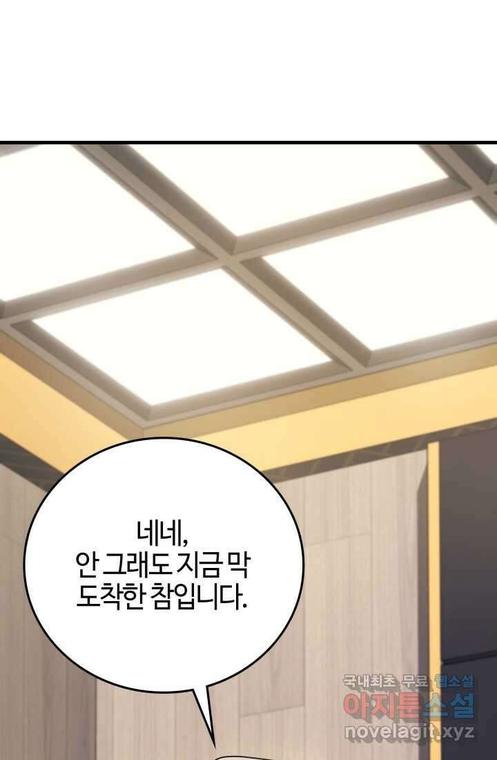 2레벨로 회귀한 무신 52화 12