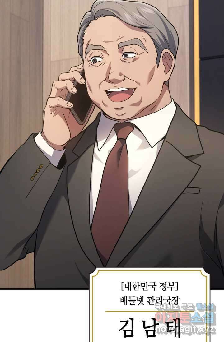 2레벨로 회귀한 무신 52화 13