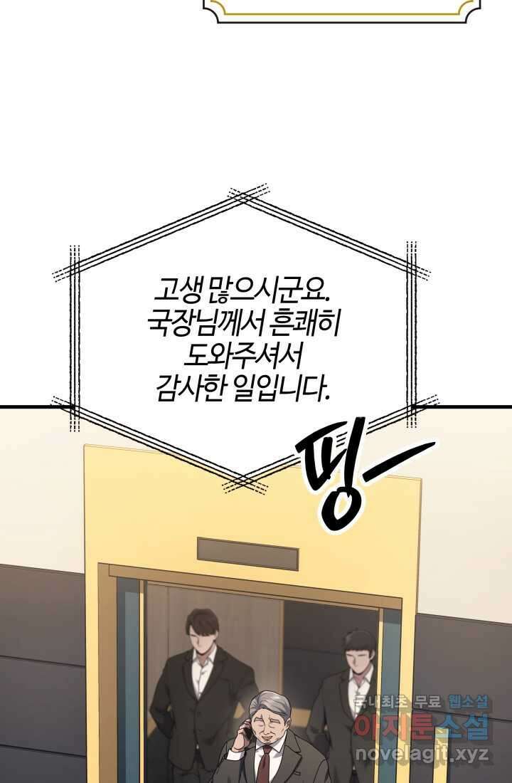 2레벨로 회귀한 무신 52화 14