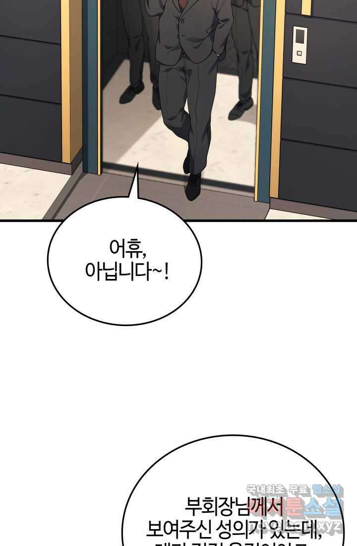 2레벨로 회귀한 무신 52화 15