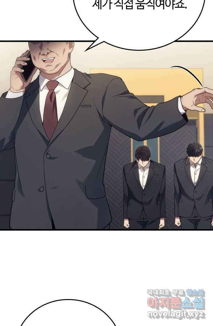 2레벨로 회귀한 무신 52화 16