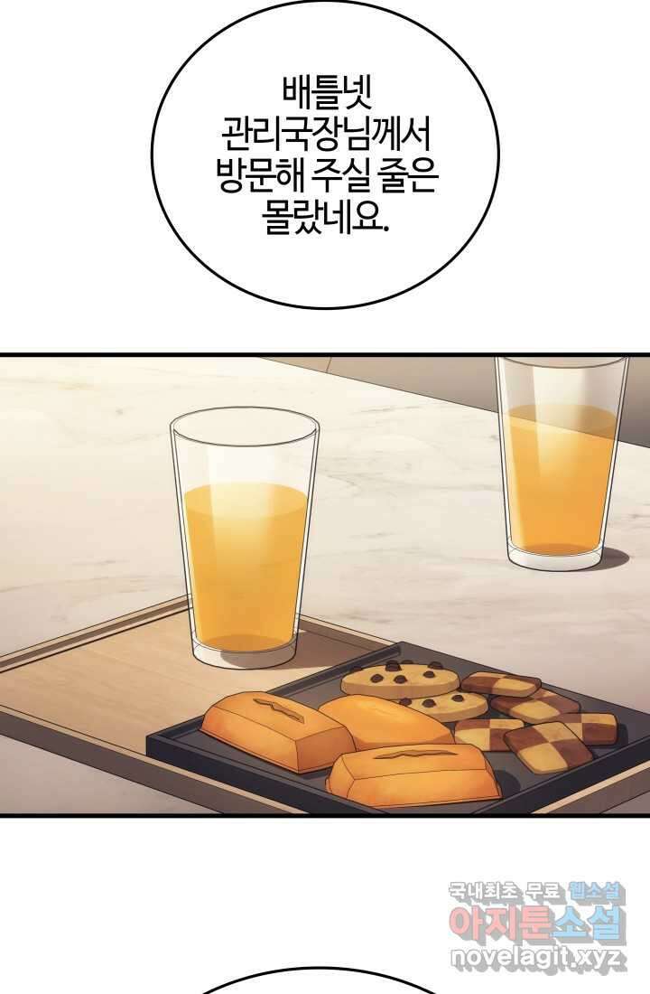 2레벨로 회귀한 무신 52화 21