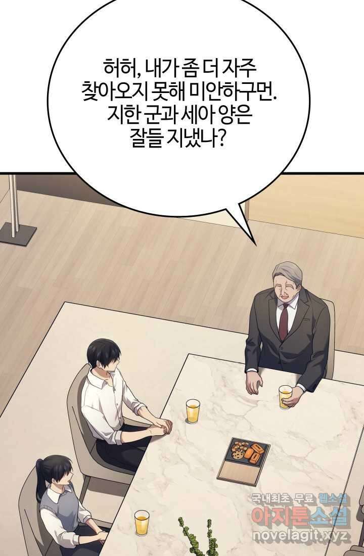 2레벨로 회귀한 무신 52화 22