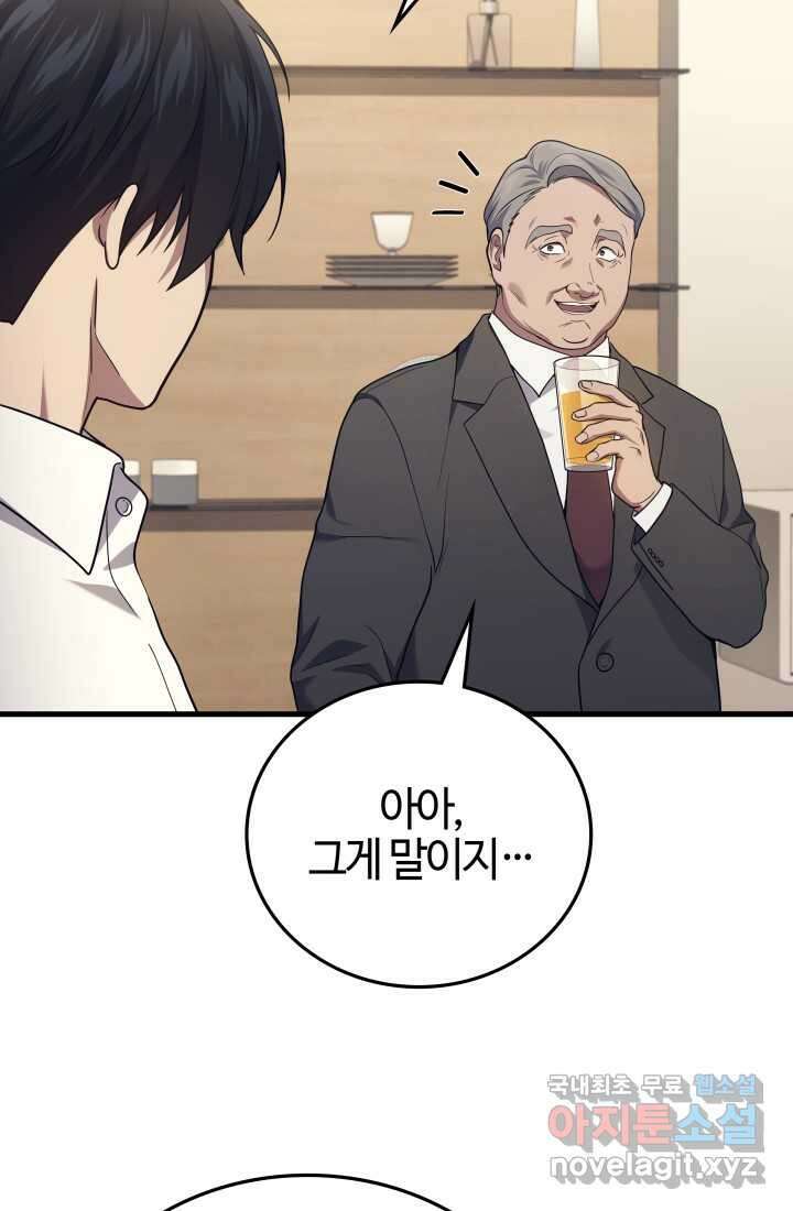 2레벨로 회귀한 무신 52화 24
