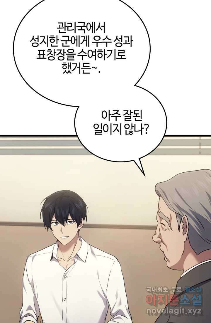 2레벨로 회귀한 무신 52화 25