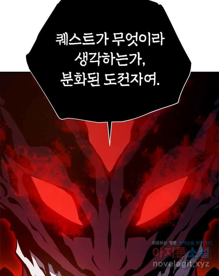 최강 레벨 1 43화 2