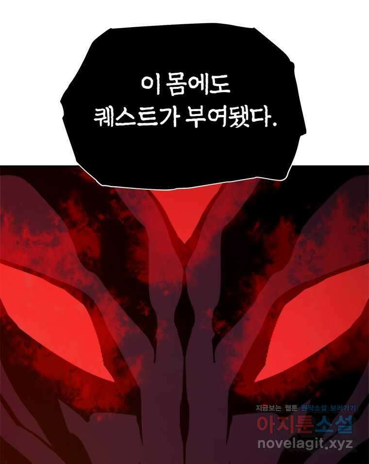 최강 레벨 1 43화 7