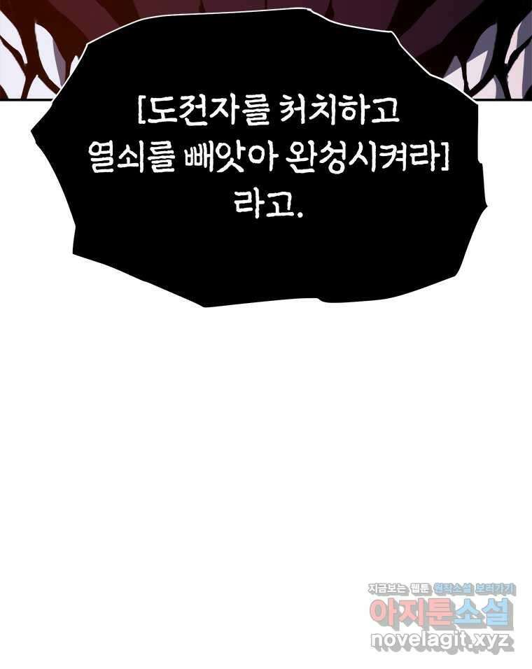 최강 레벨 1 43화 8