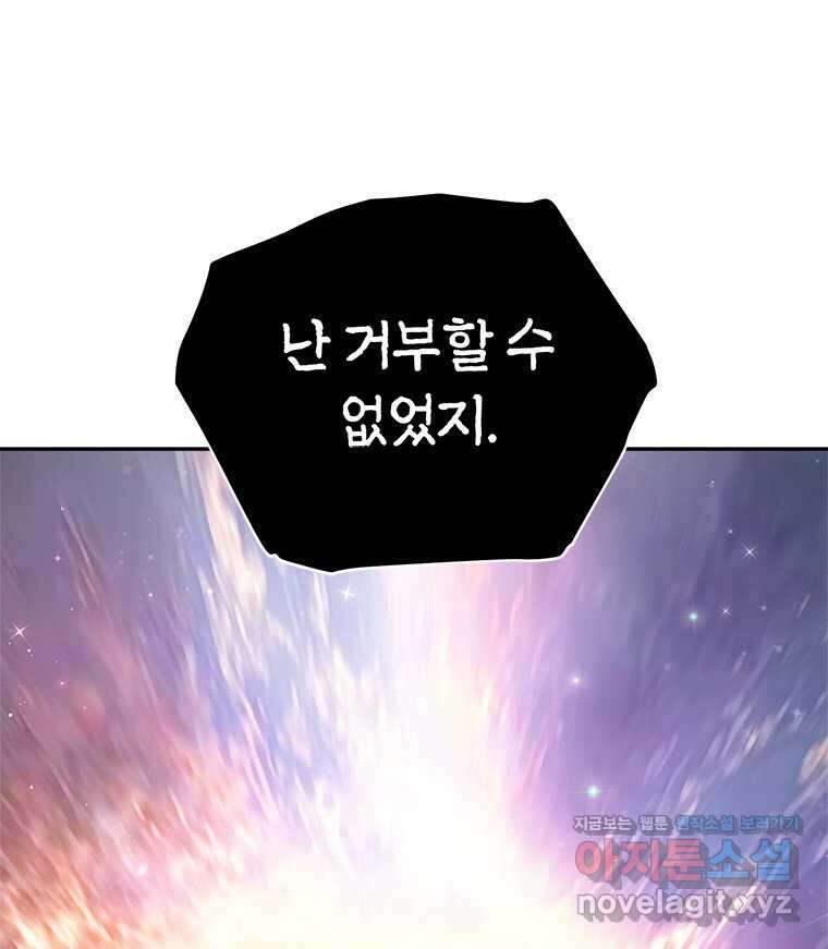 최강 레벨 1 43화 9